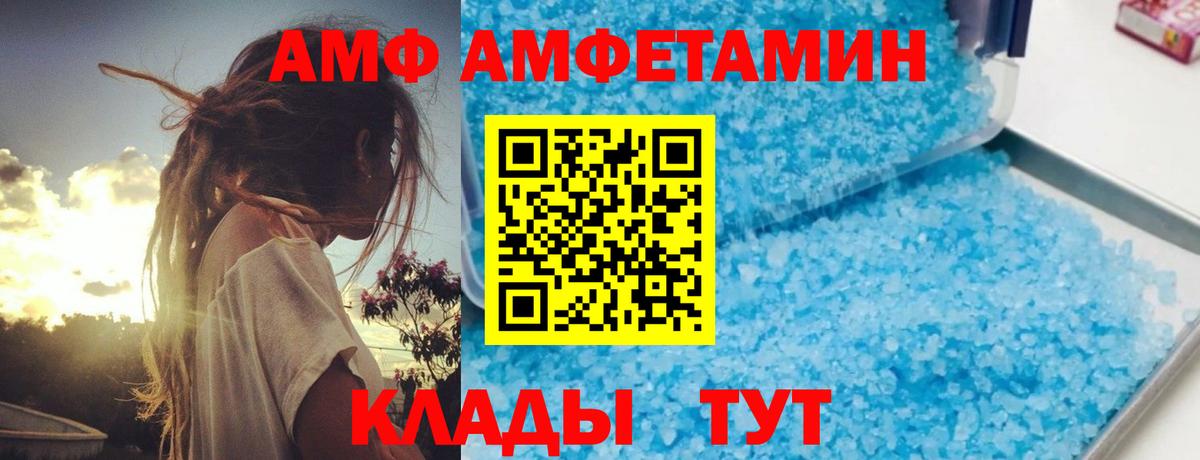 АМФ Розовый Сыктывкар