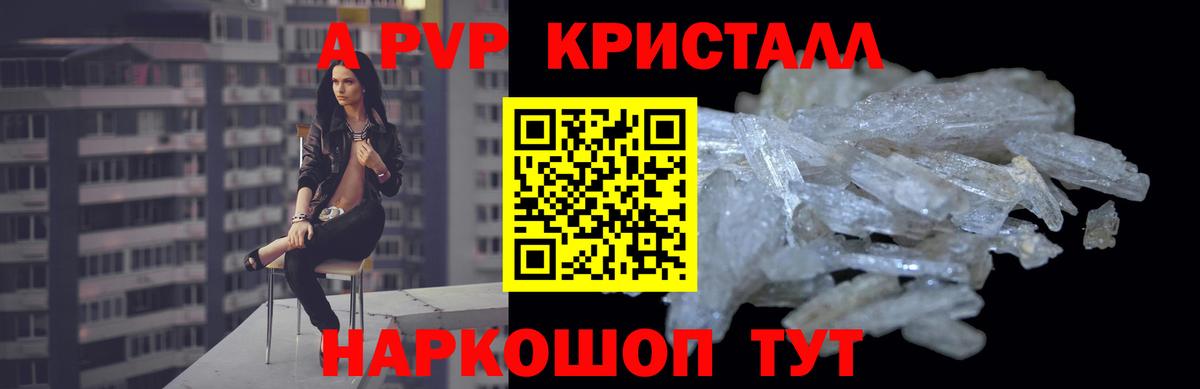 Alfa_PVP крисы CK Сыктывкар