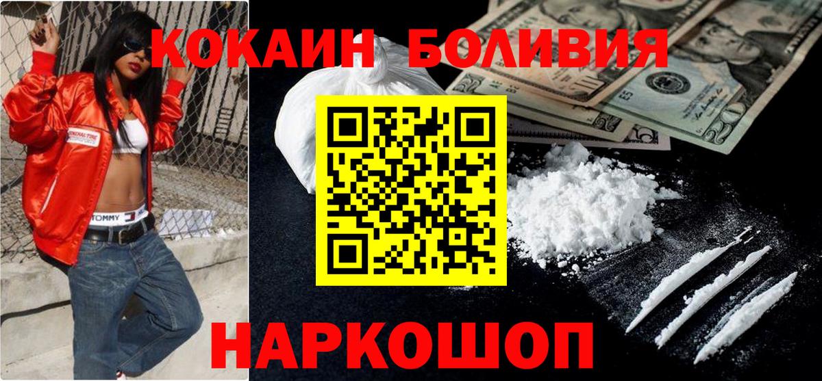 Бошки Шишки  Вход с VPN  Где купить  Меф кристаллы  Альфа ПВП СК   АМФ   Сыктывкар  Мефедрон  COCAIN  ГАШИШ 