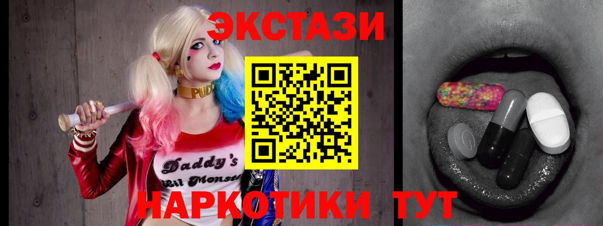 ЭКСТАЗИ  Экстази круглые  Сыктывкар  Вход с VPN  ЭКСТАЗИ Дубай 
