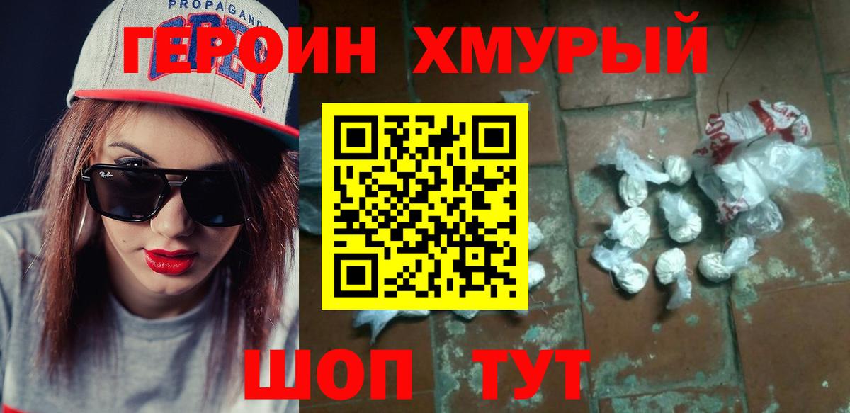 Героин афганец  Вход с VPN  Героин  Сыктывкар 