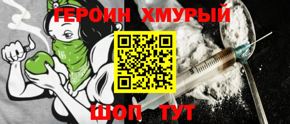 ГЕРОИН гречка Сыктывкар