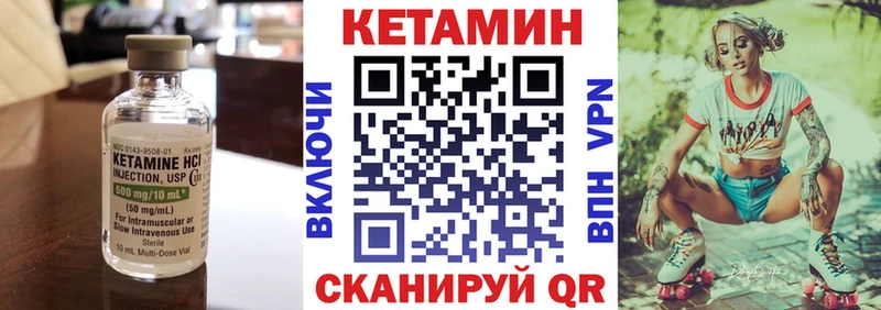 КЕТАМИН VHQ Сыктывкар