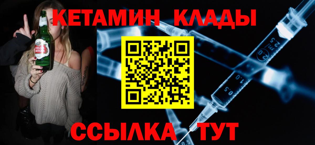КЕТАМИН ketamine  Кетамин VHQ  Сыктывкар  Вход с VPN 