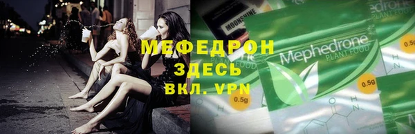 мяу мяу кристалл Щигры