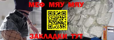 мефедрон Ливны