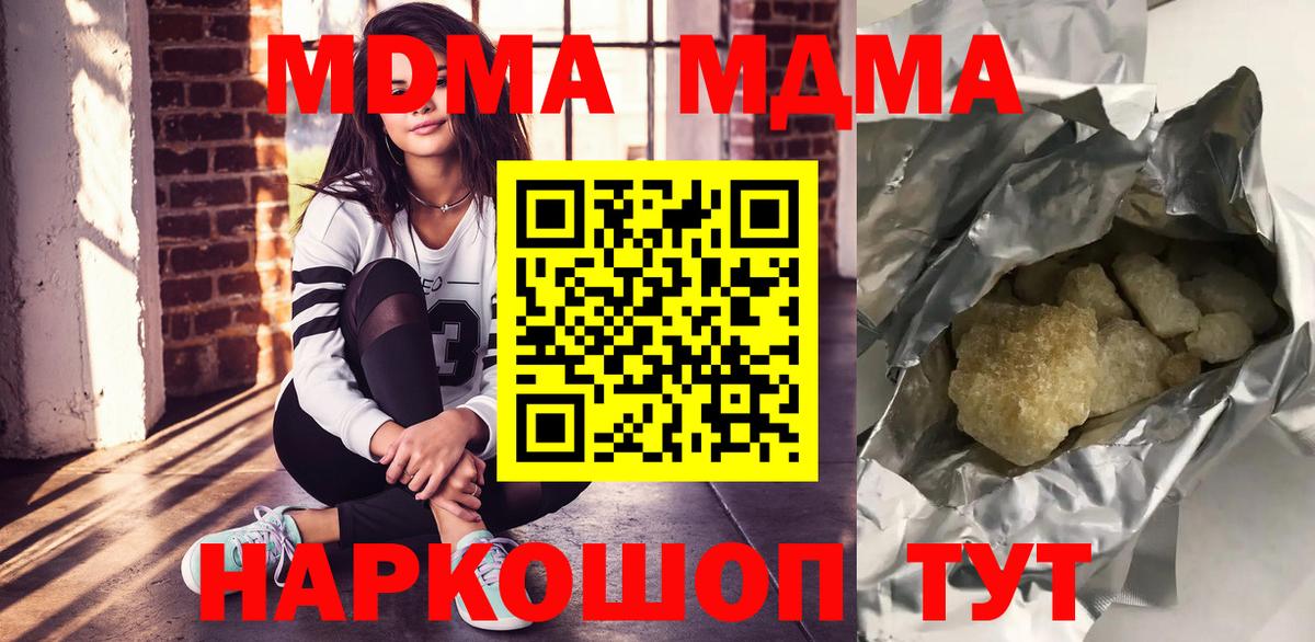 MDMA  МДМА молли  Вход с VPN  Сыктывкар  MDMA VHQ 