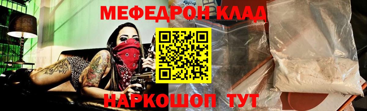 МЕФ мяу мяу  Вход с VPN  Мефедрон  Сыктывкар  МЕФ  Мефедрон VHQ 