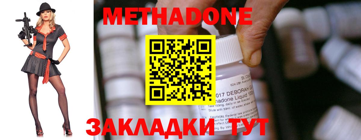МЕТАДОН VHQ  Метадон methadone  Сыктывкар  Вход с VPN 