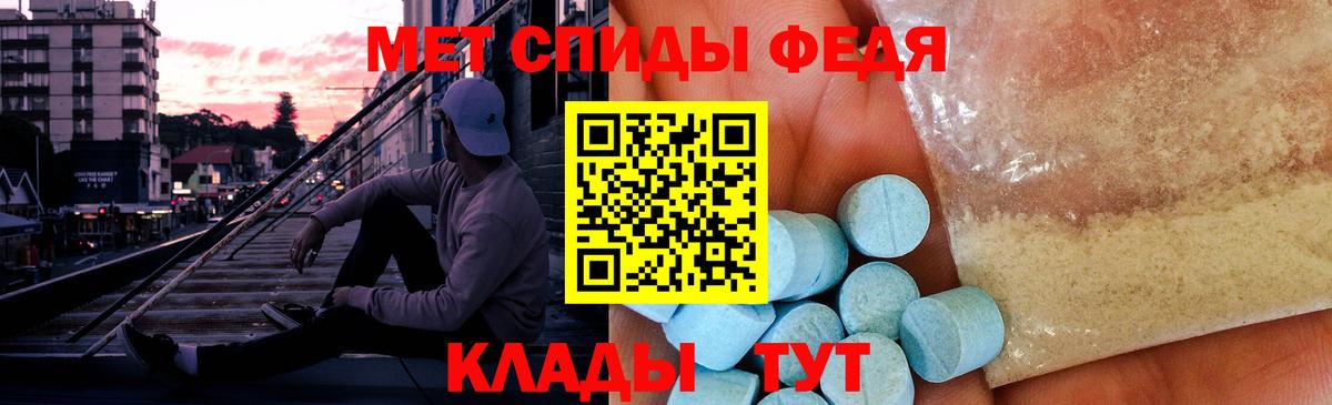 МЕТАМФЕТАМИН кристалл  Вход с VPN  Сыктывкар 