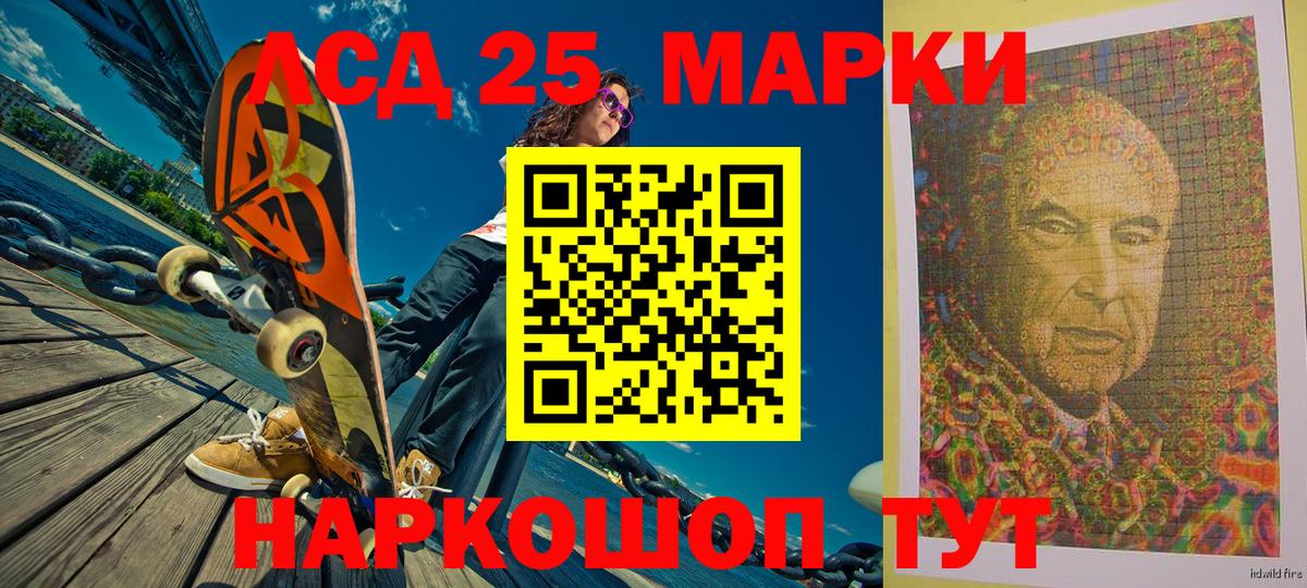 Марки 25I-NBOMe  Вход с VPN  Сыктывкар  Марки N-bome 1,8мг 